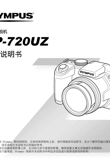 olympus 奥林巴斯 VR-350